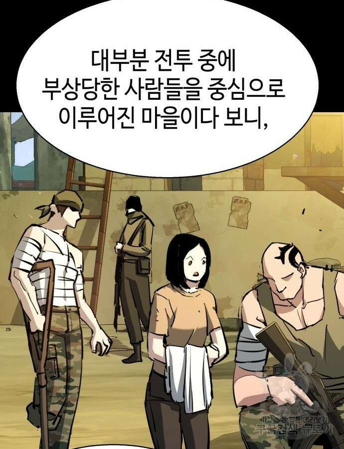 입학용병 159화 61
