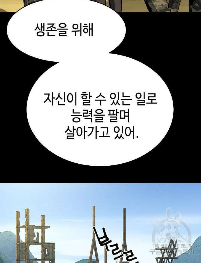 입학용병 159화 62