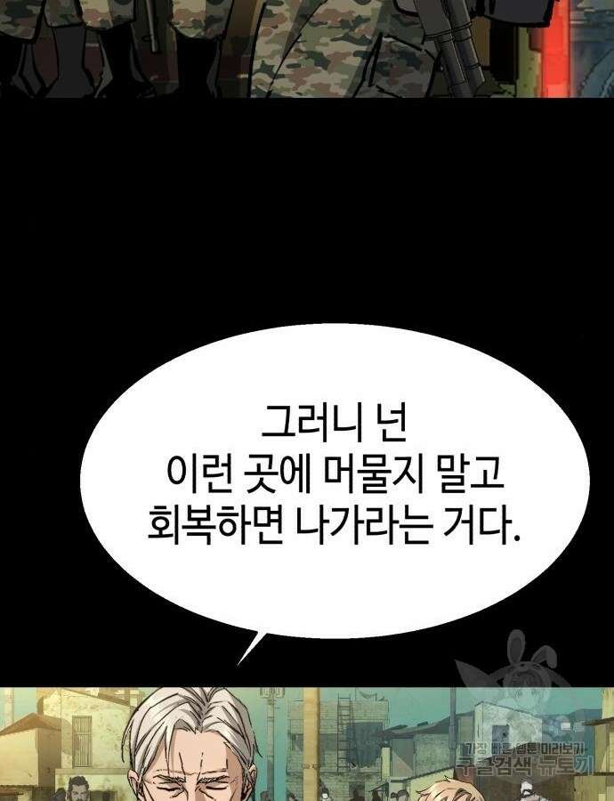 입학용병 159화 65