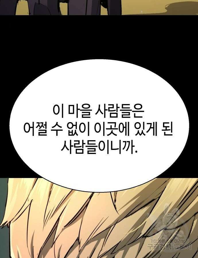 입학용병 159화 67