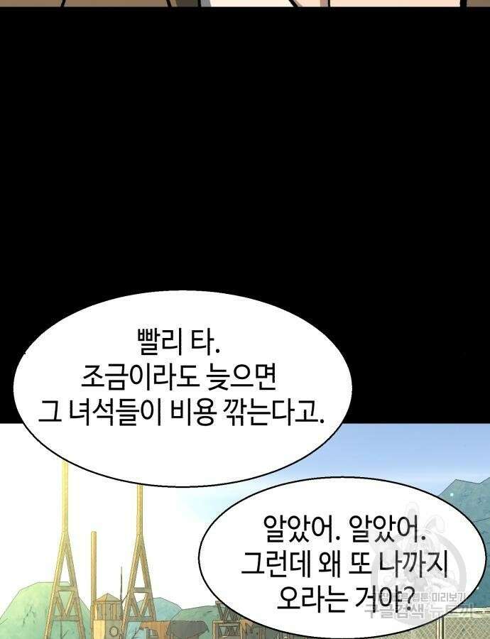 입학용병 159화 69