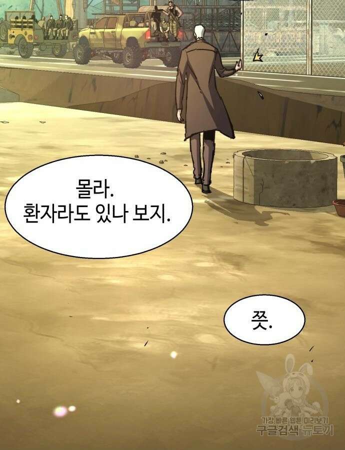 입학용병 159화 70