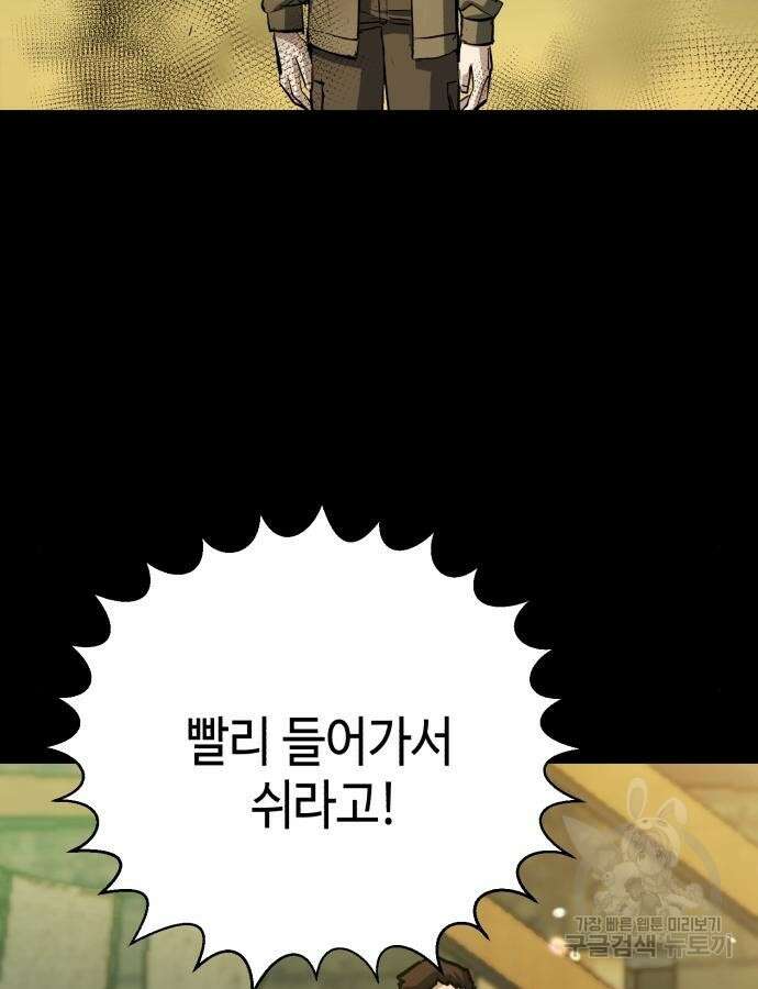 입학용병 159화 74