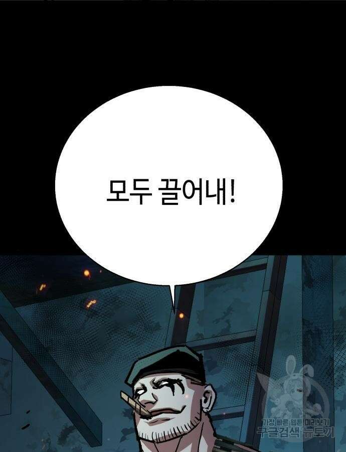 입학용병 159화 94