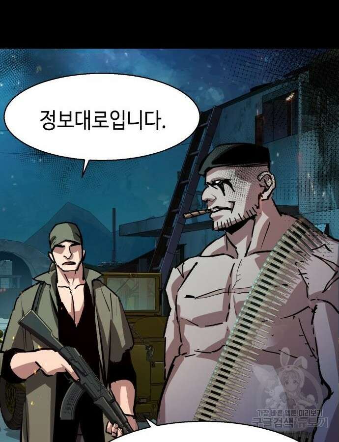 입학용병 159화 98