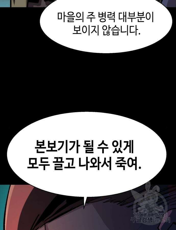입학용병 159화 99