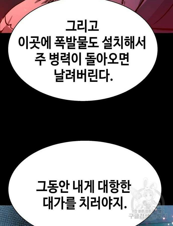 입학용병 159화 101
