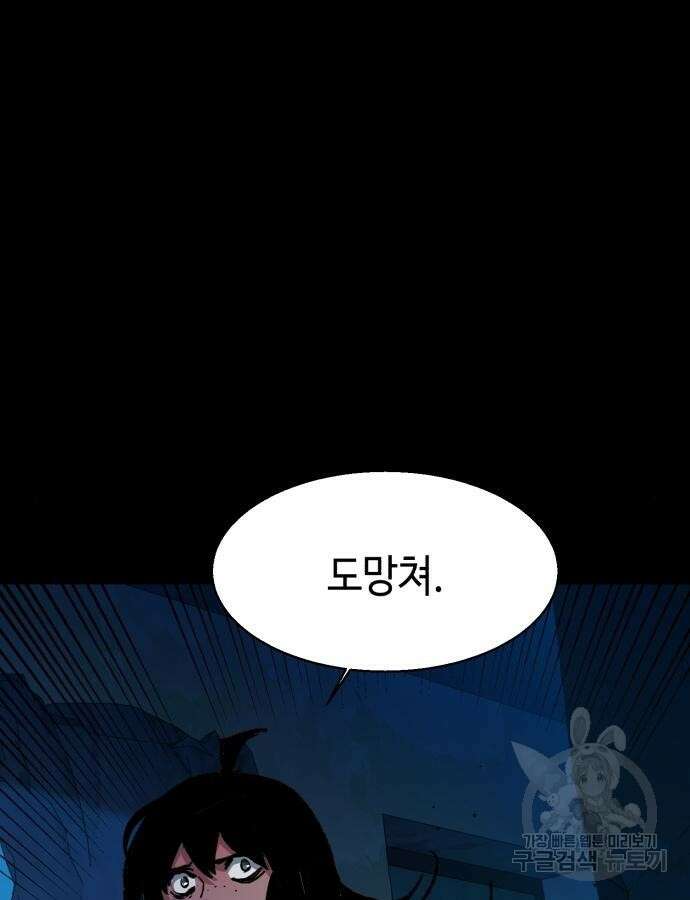 입학용병 159화 109