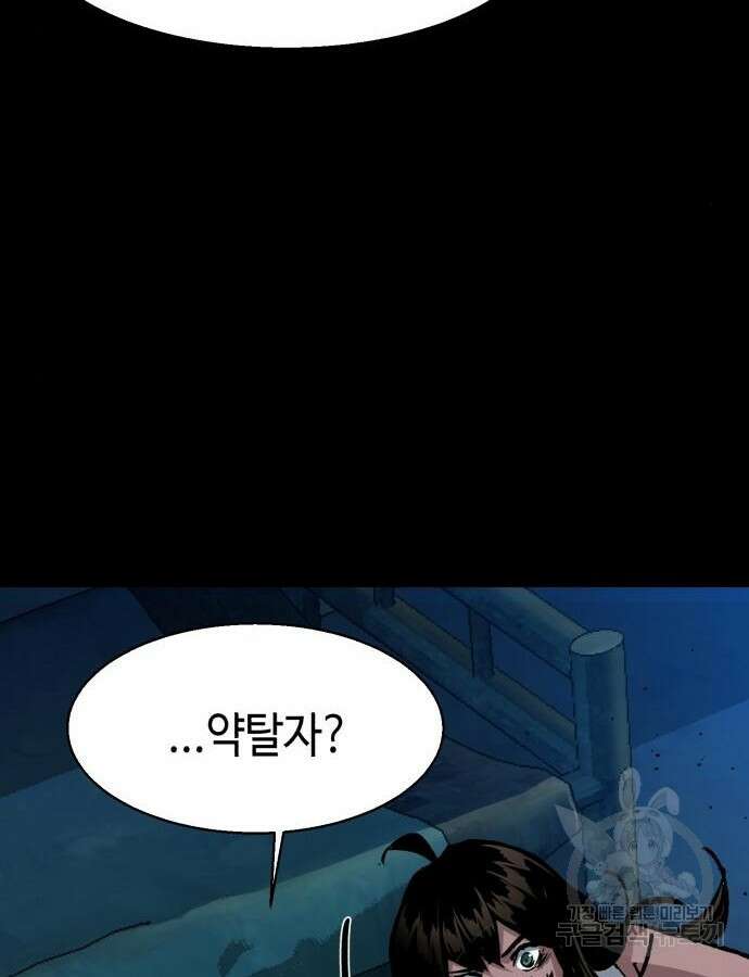 입학용병 159화 111