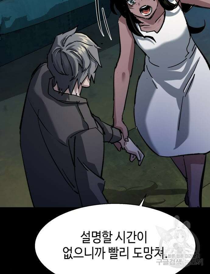 입학용병 159화 112