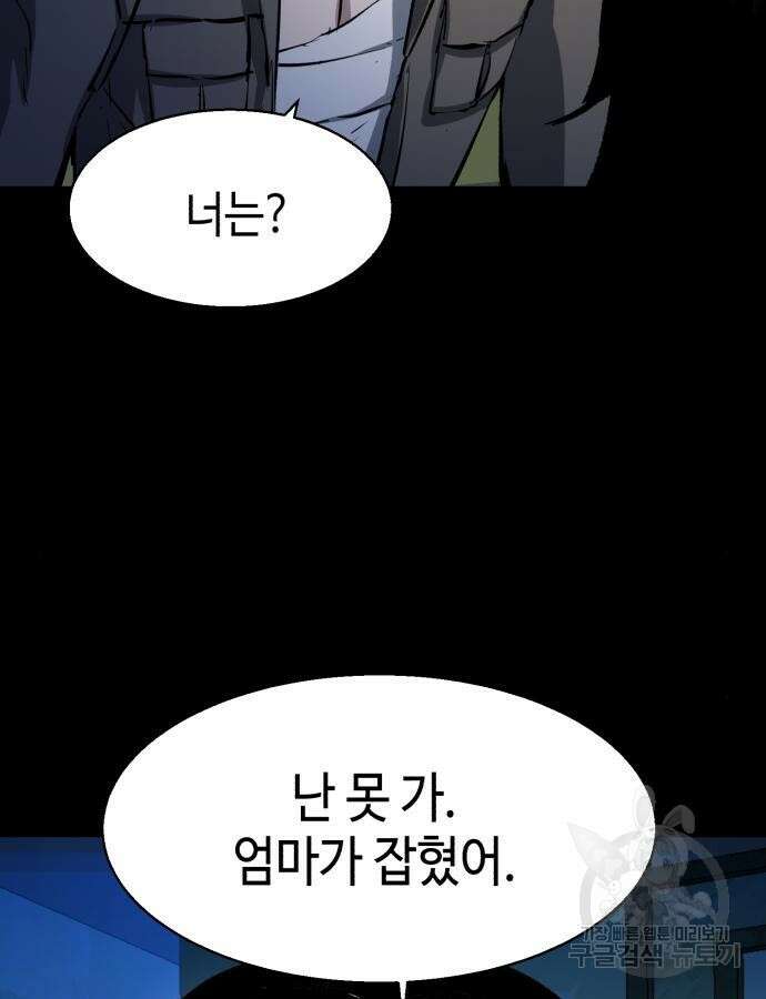 입학용병 159화 114