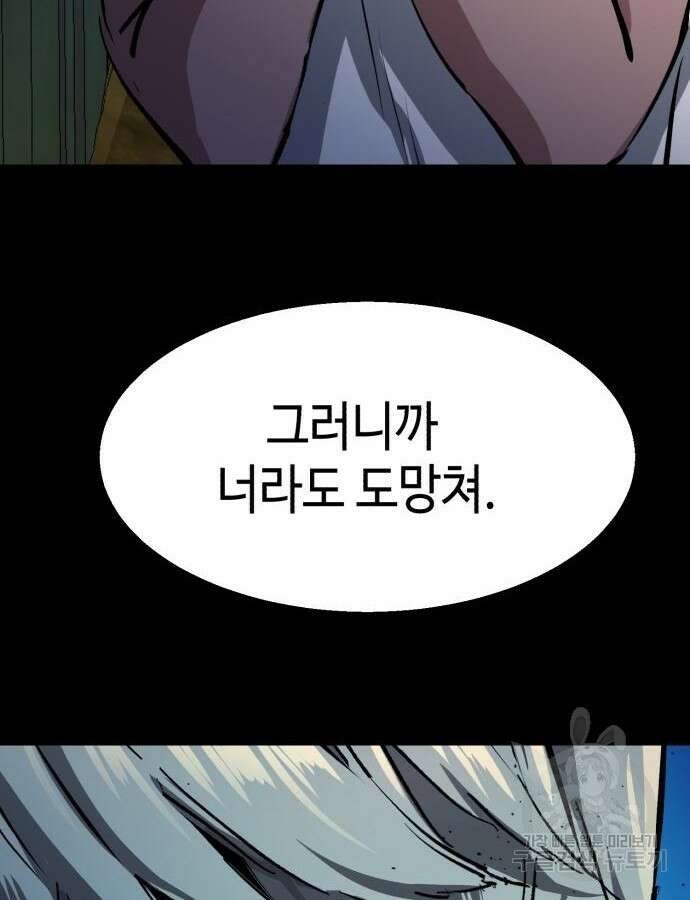 입학용병 159화 116