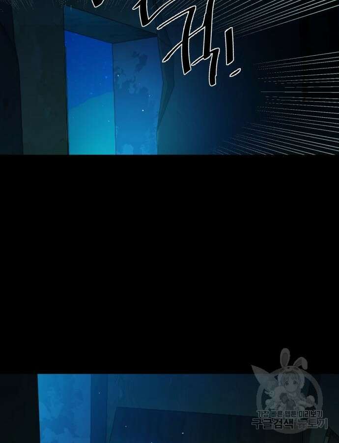 입학용병 159화 121