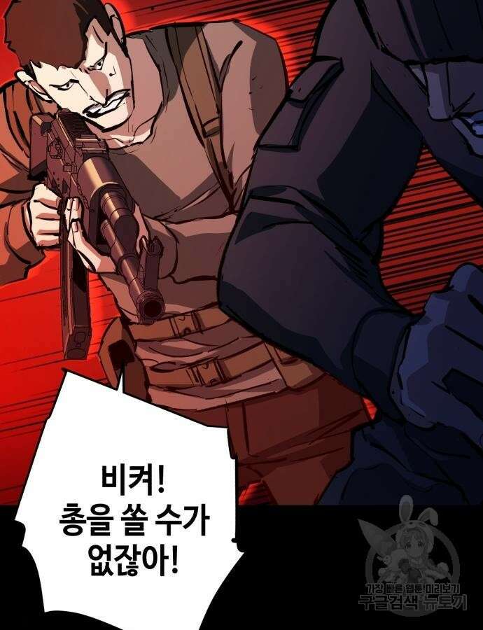 입학용병 159화 134