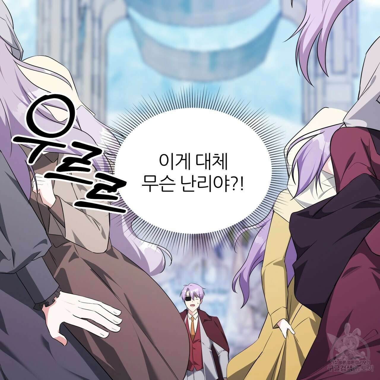 내게 복종하세요 80화 4