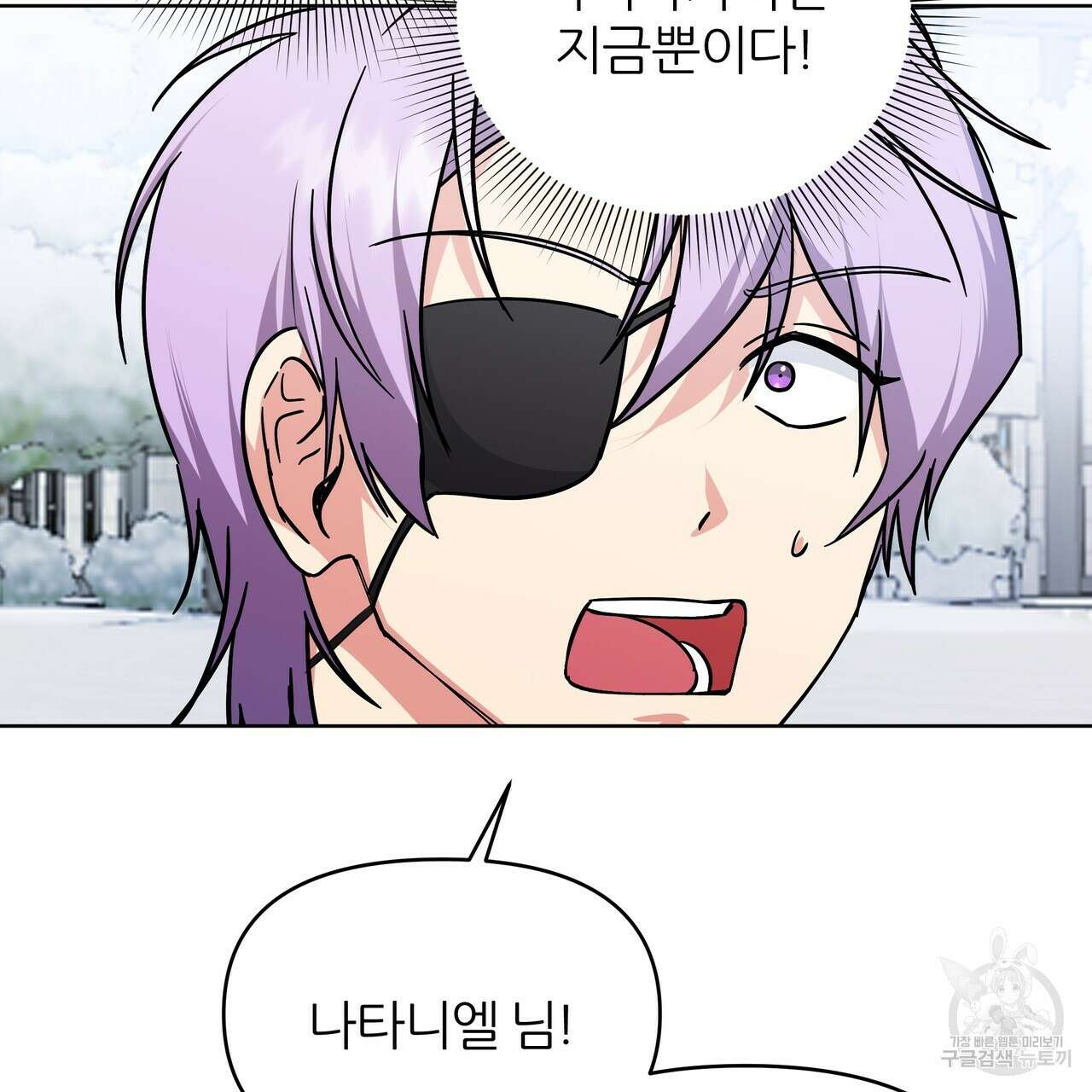 내게 복종하세요 80화 6