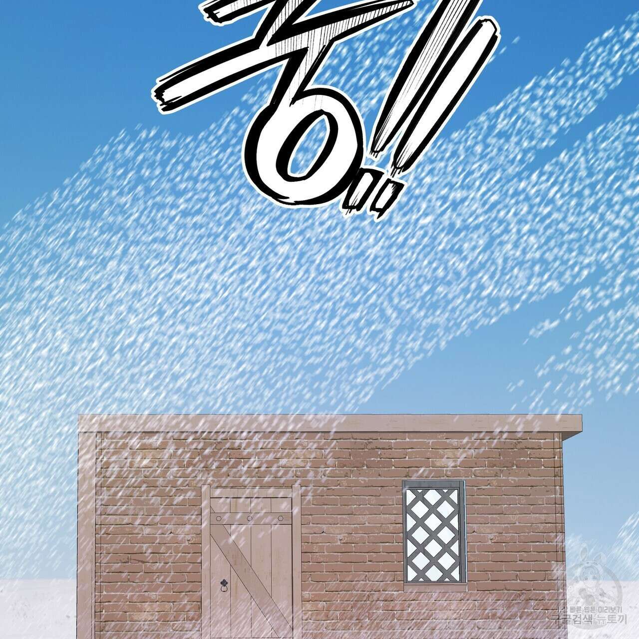 내게 복종하세요 80화 22