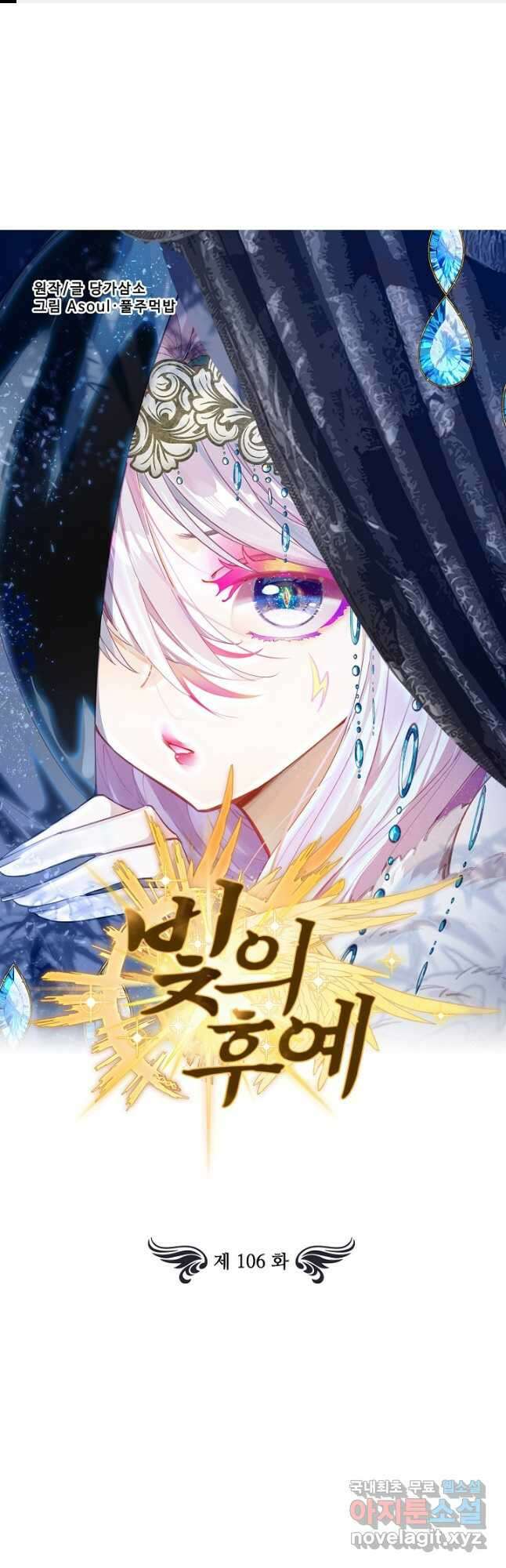 빛의 후예 106화 1