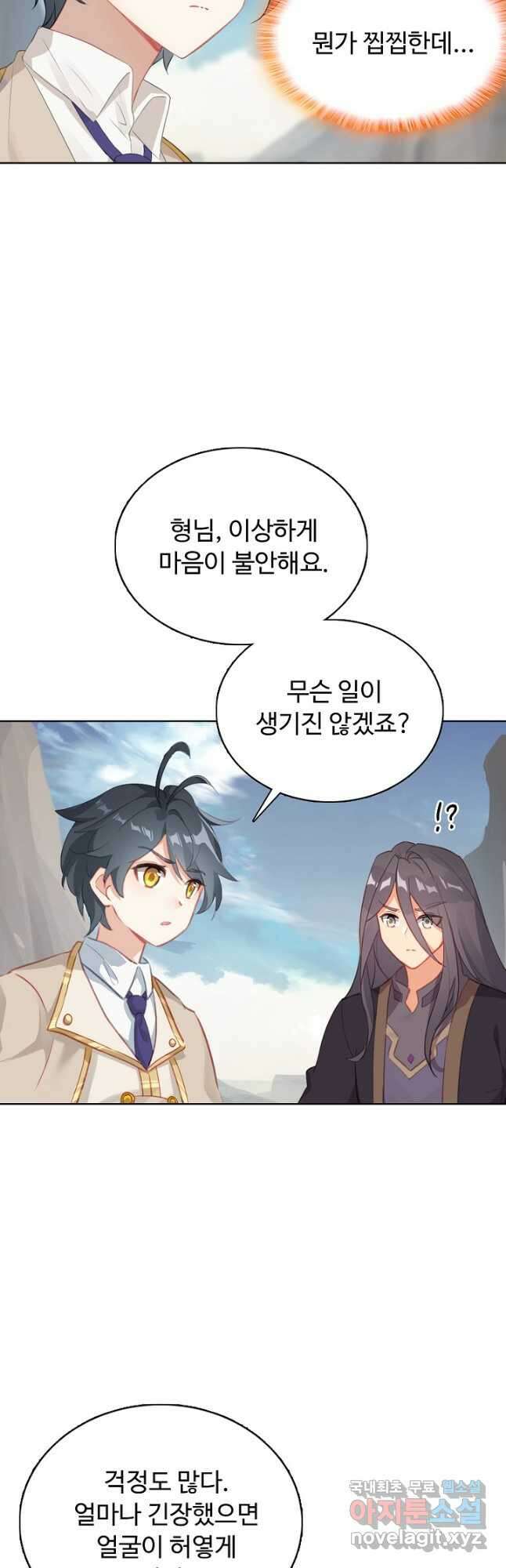 빛의 후예 106화 5