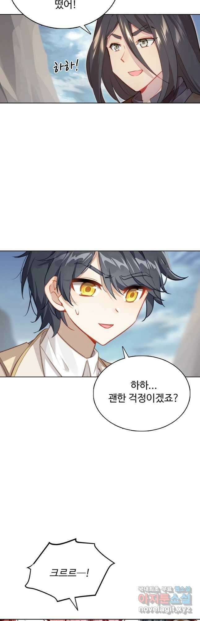 빛의 후예 106화 6