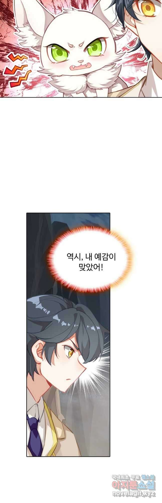 빛의 후예 106화 7
