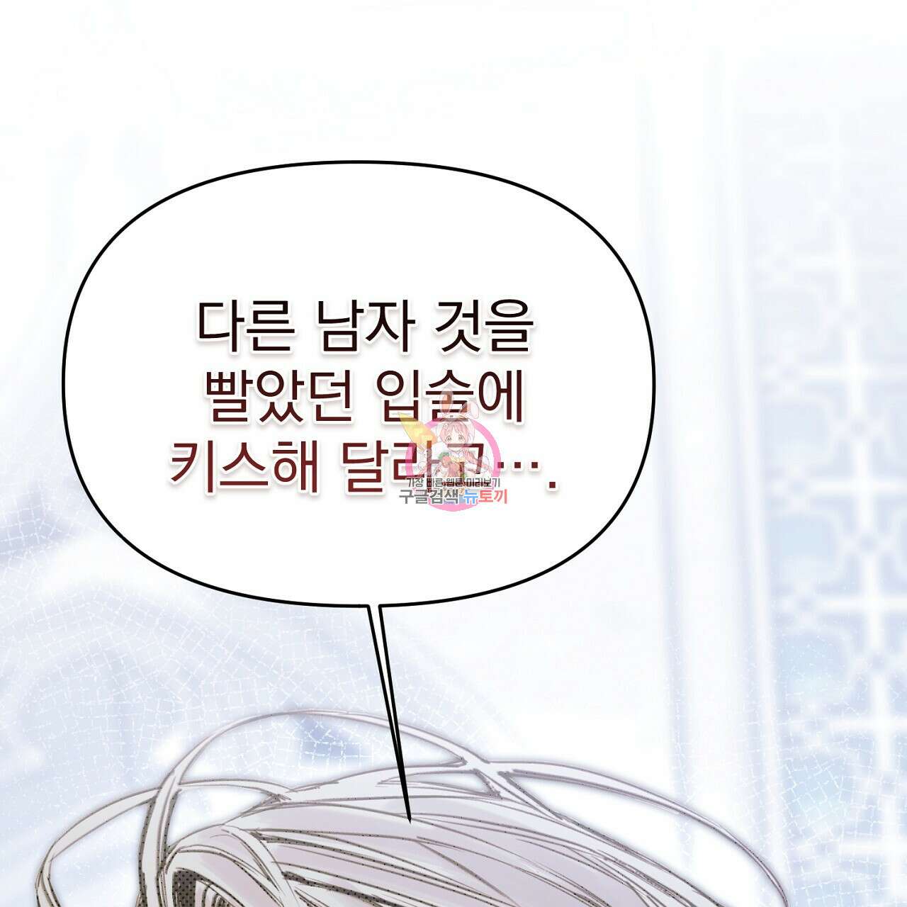 솔로 포 투 24화 1