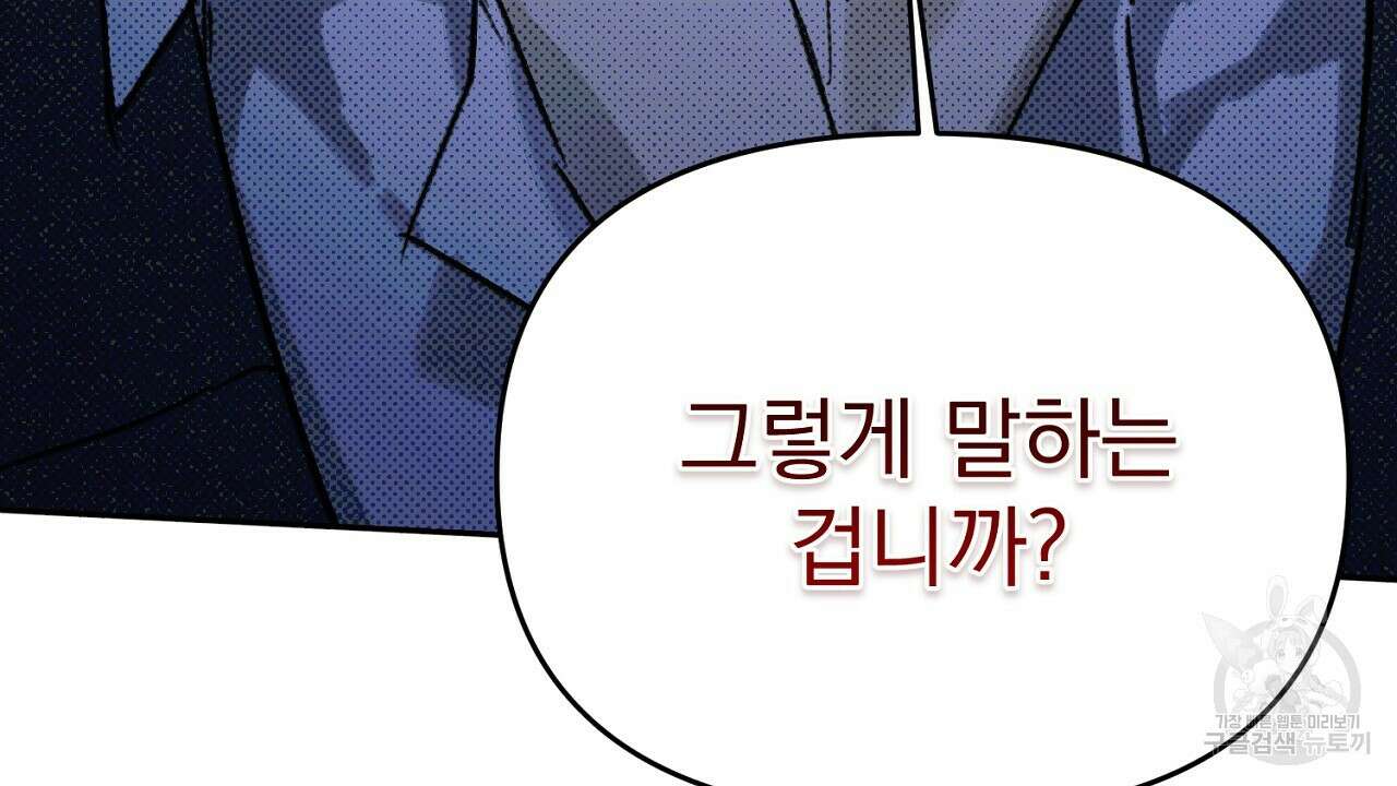 솔로 포 투 24화 4