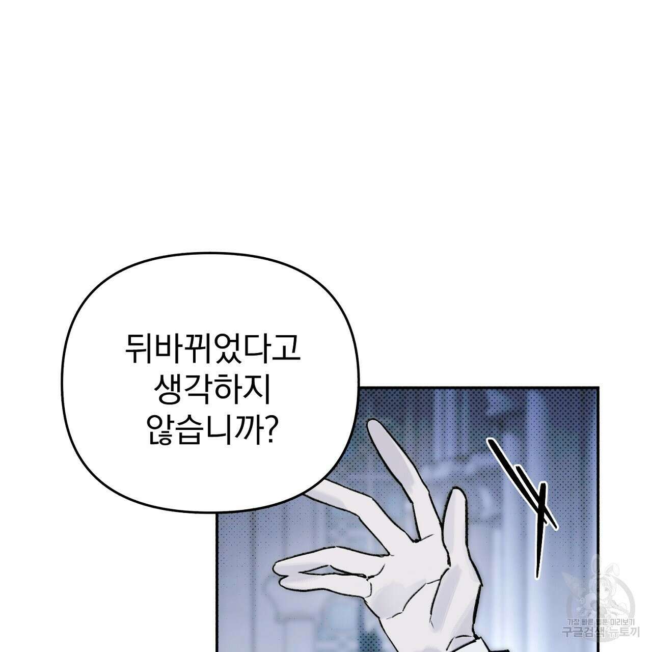솔로 포 투 24화 7