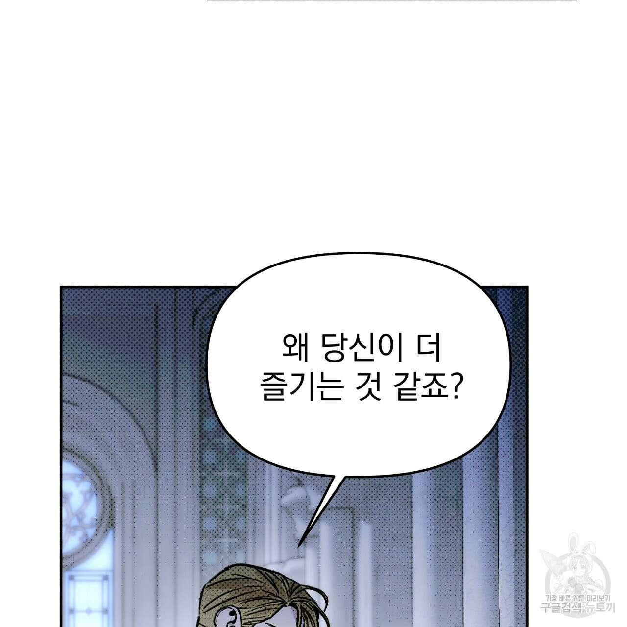 솔로 포 투 24화 9