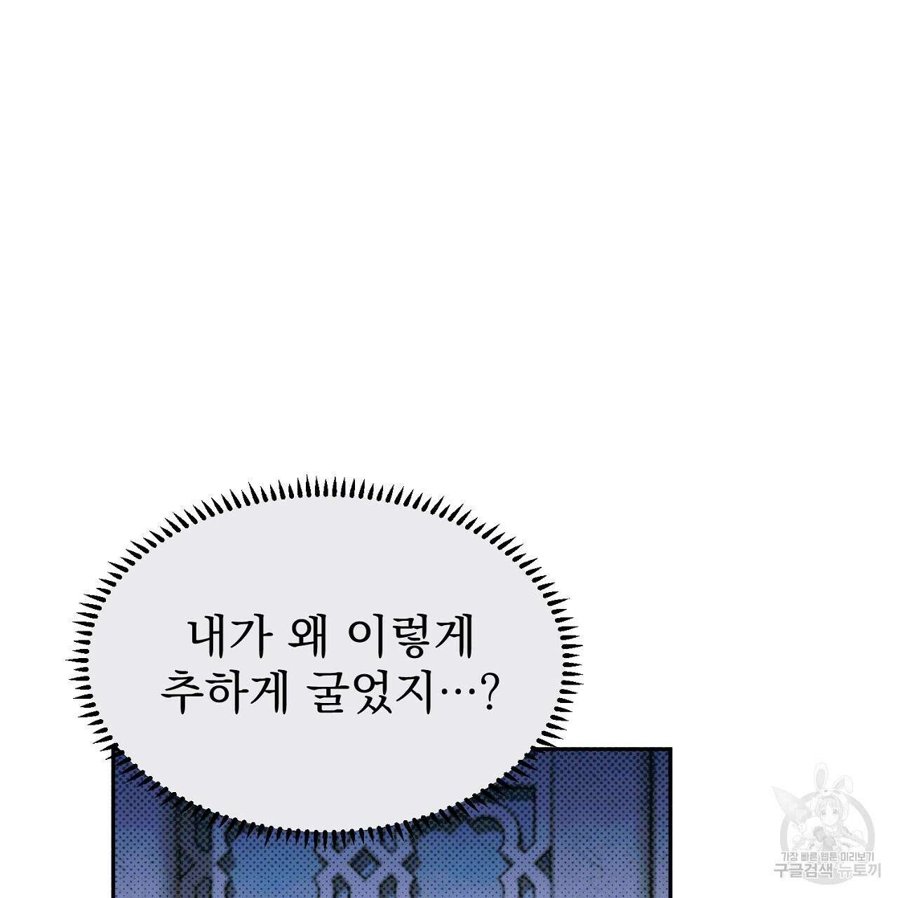 솔로 포 투 24화 15