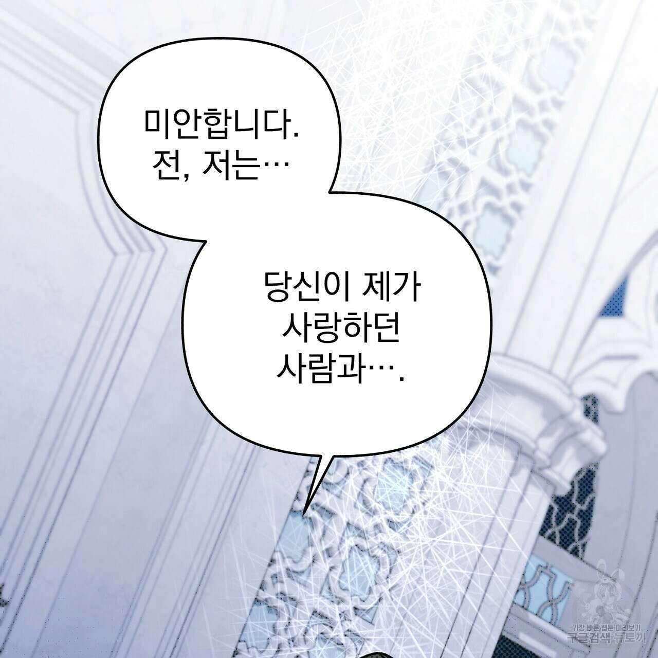 솔로 포 투 24화 21