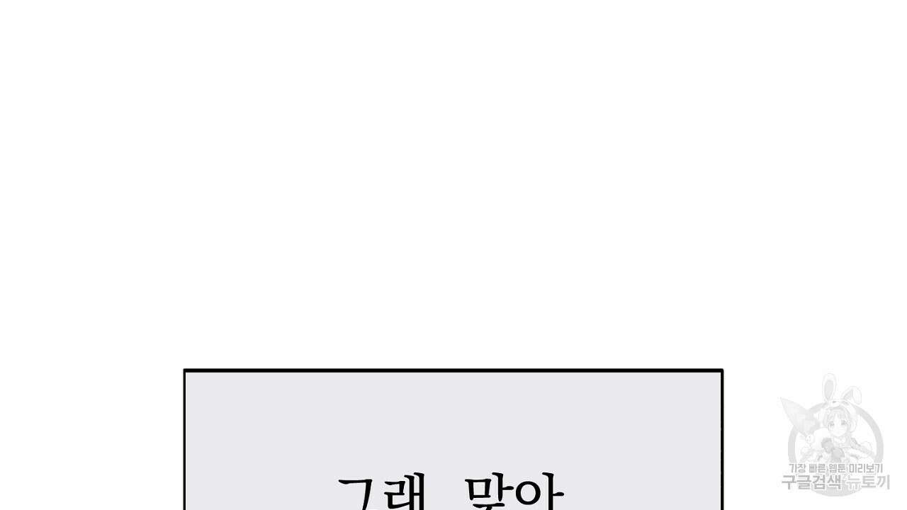 솔로 포 투 24화 26
