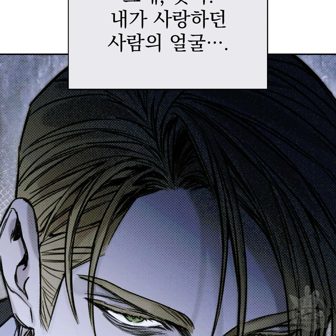 솔로 포 투 24화 27