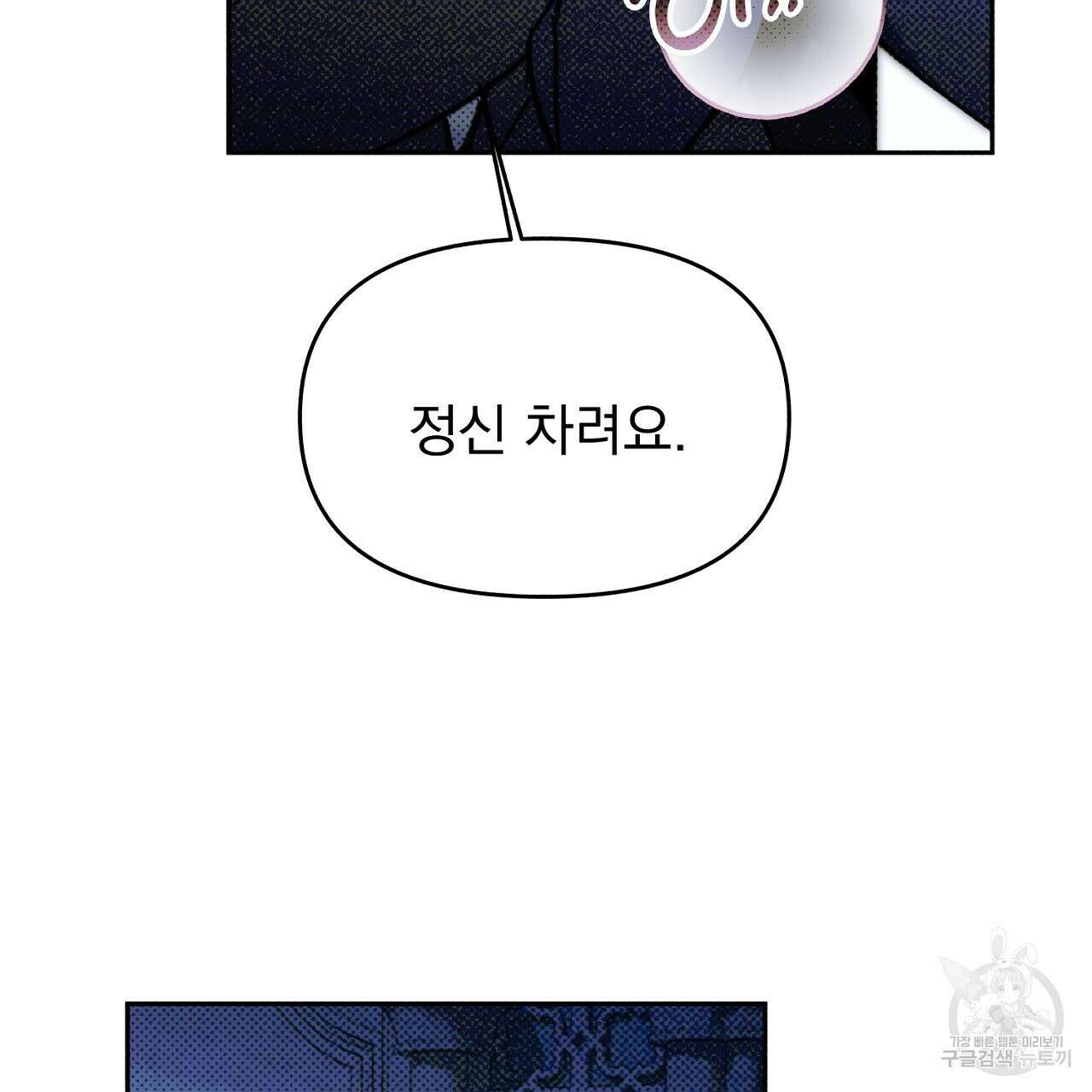 솔로 포 투 24화 39