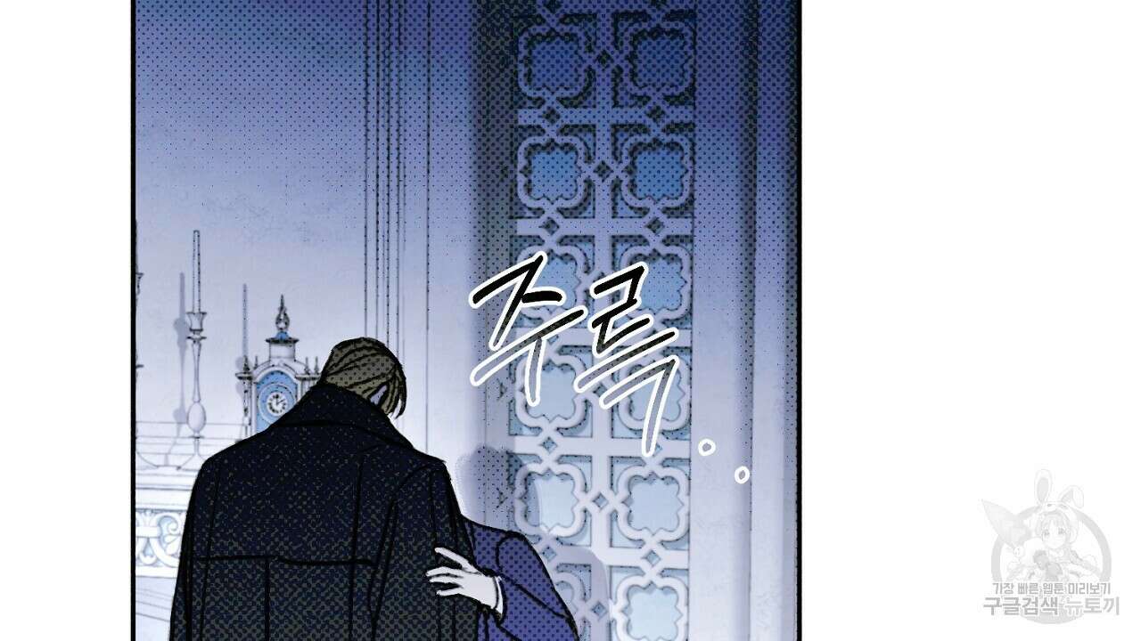 솔로 포 투 24화 40
