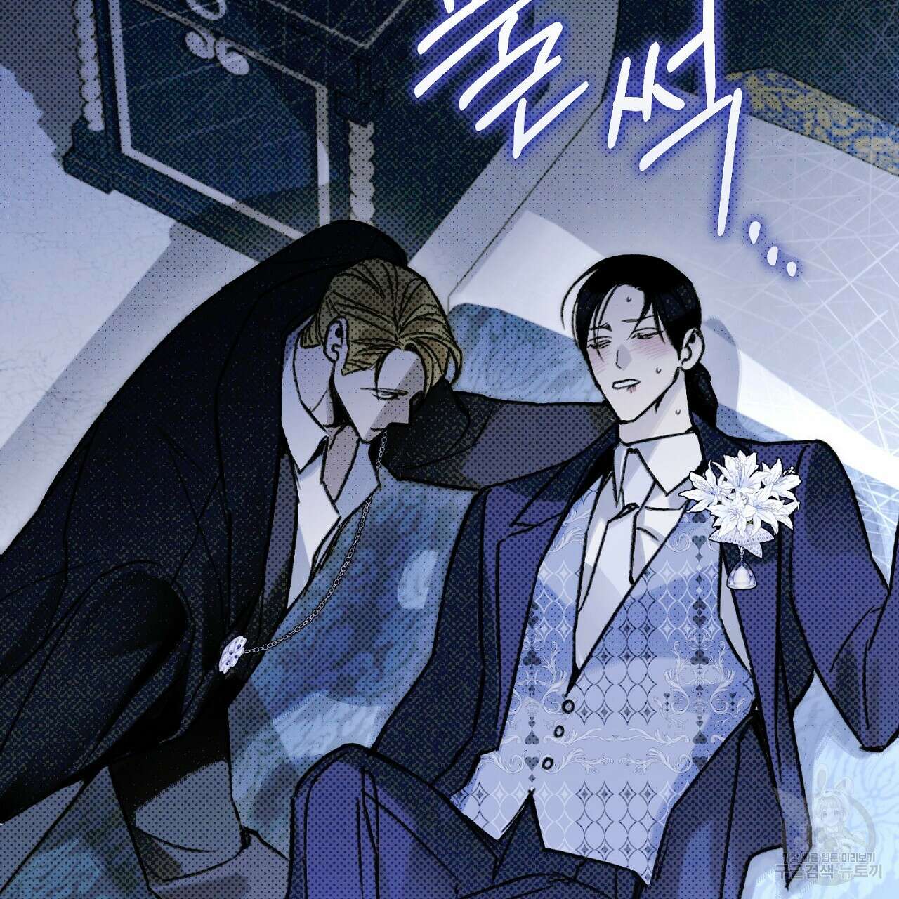 솔로 포 투 24화 47
