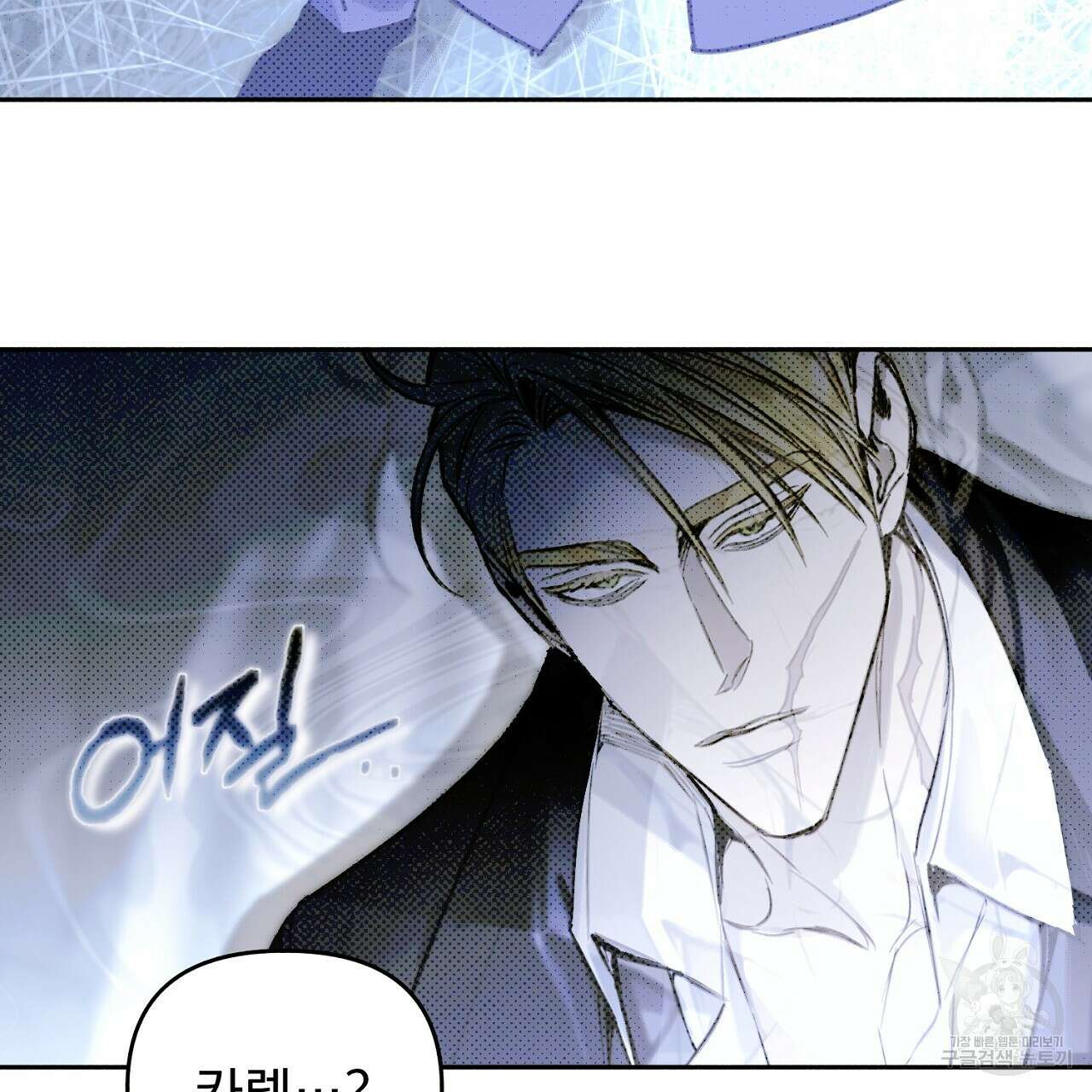 솔로 포 투 24화 49