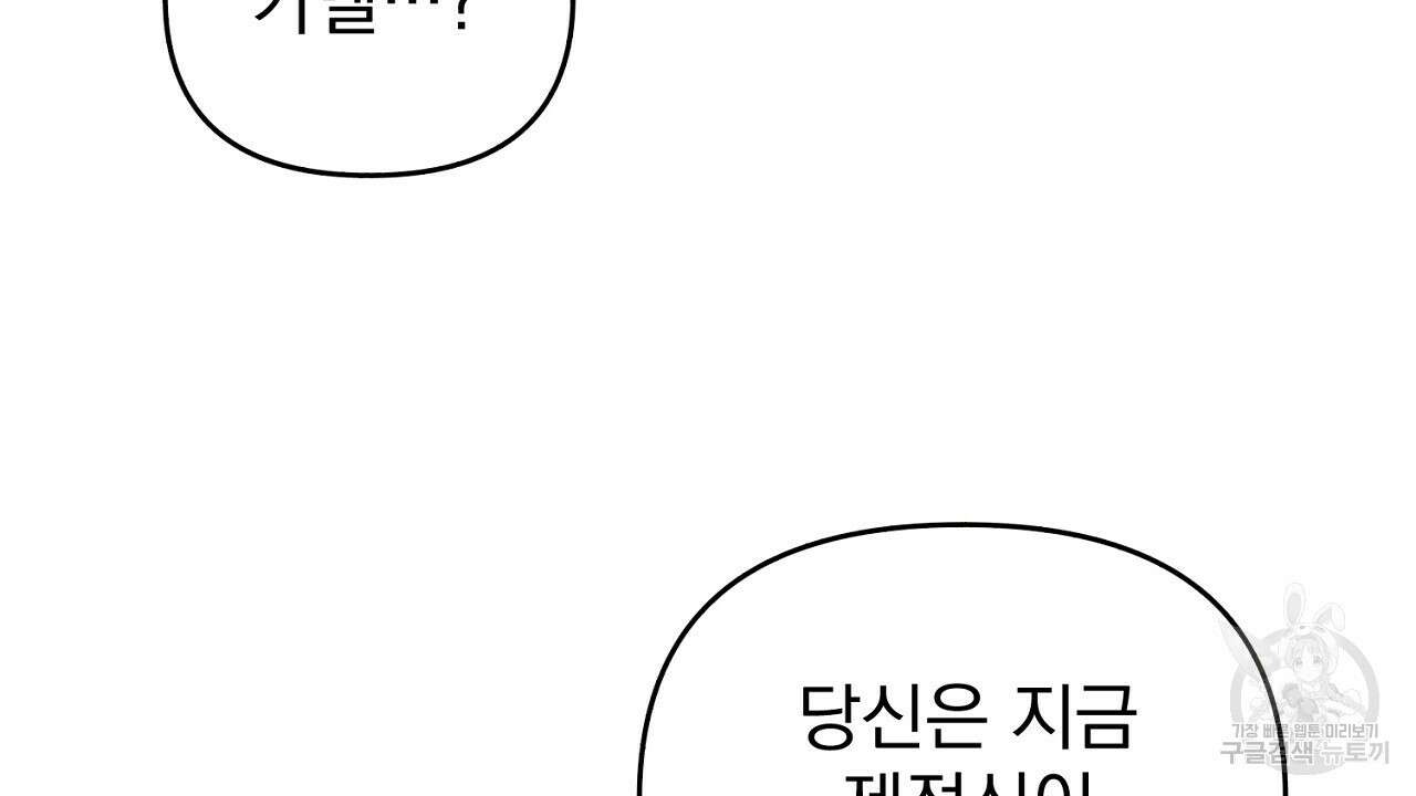 솔로 포 투 24화 50