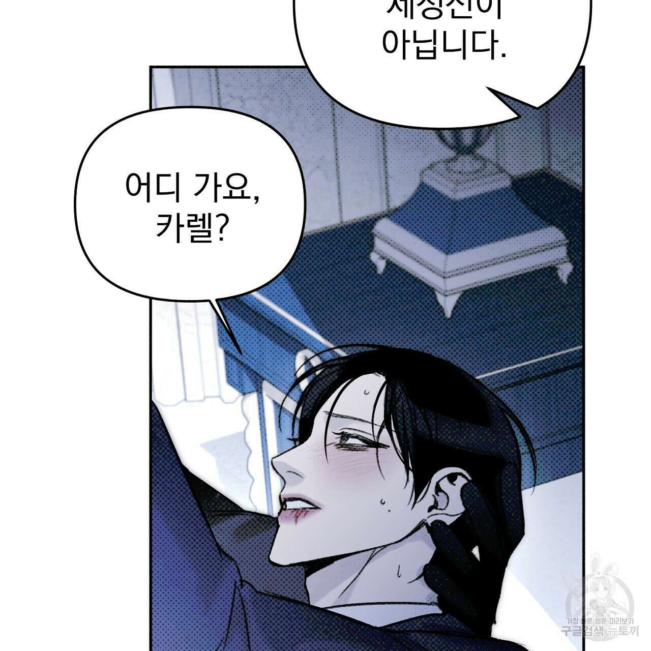 솔로 포 투 24화 51