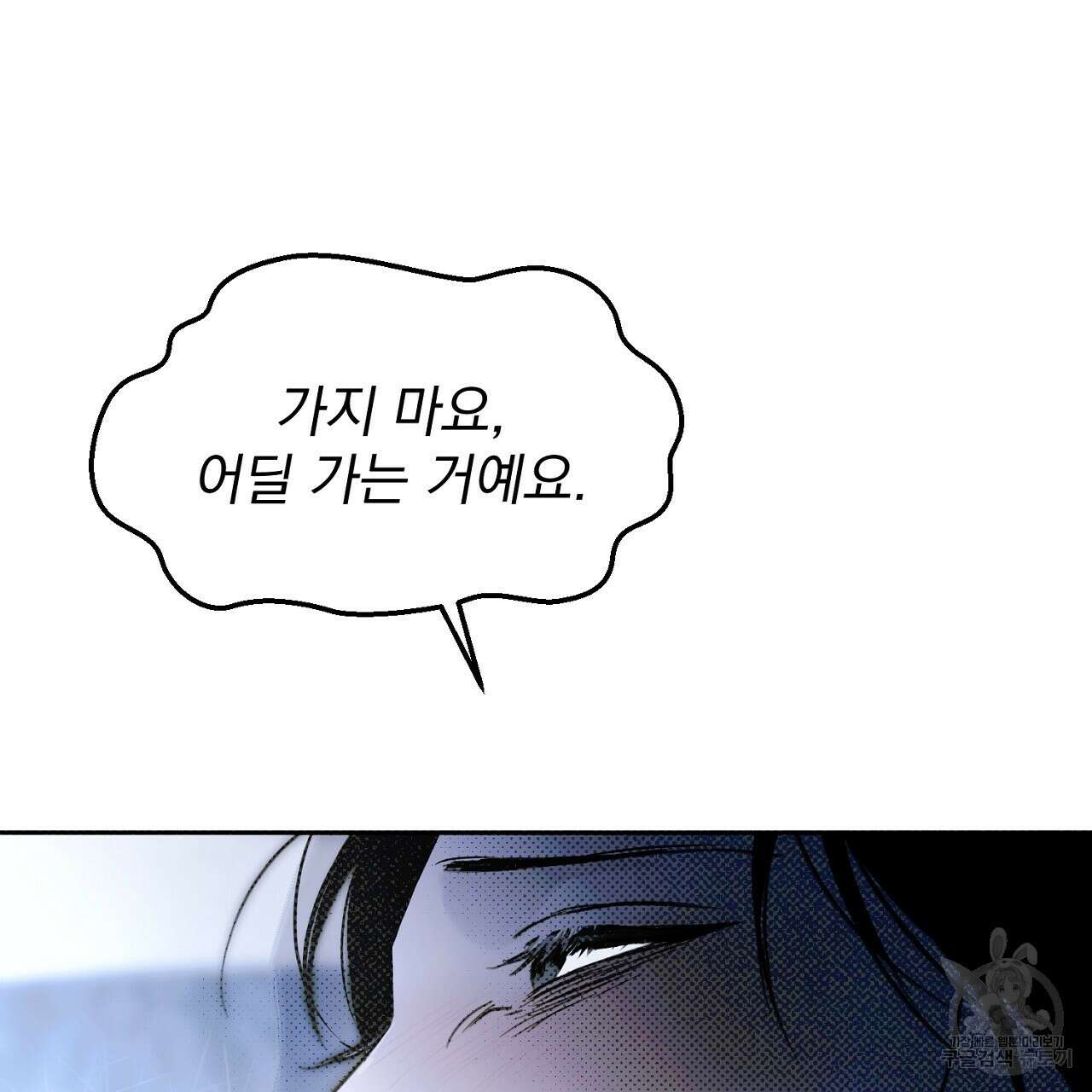 솔로 포 투 24화 55