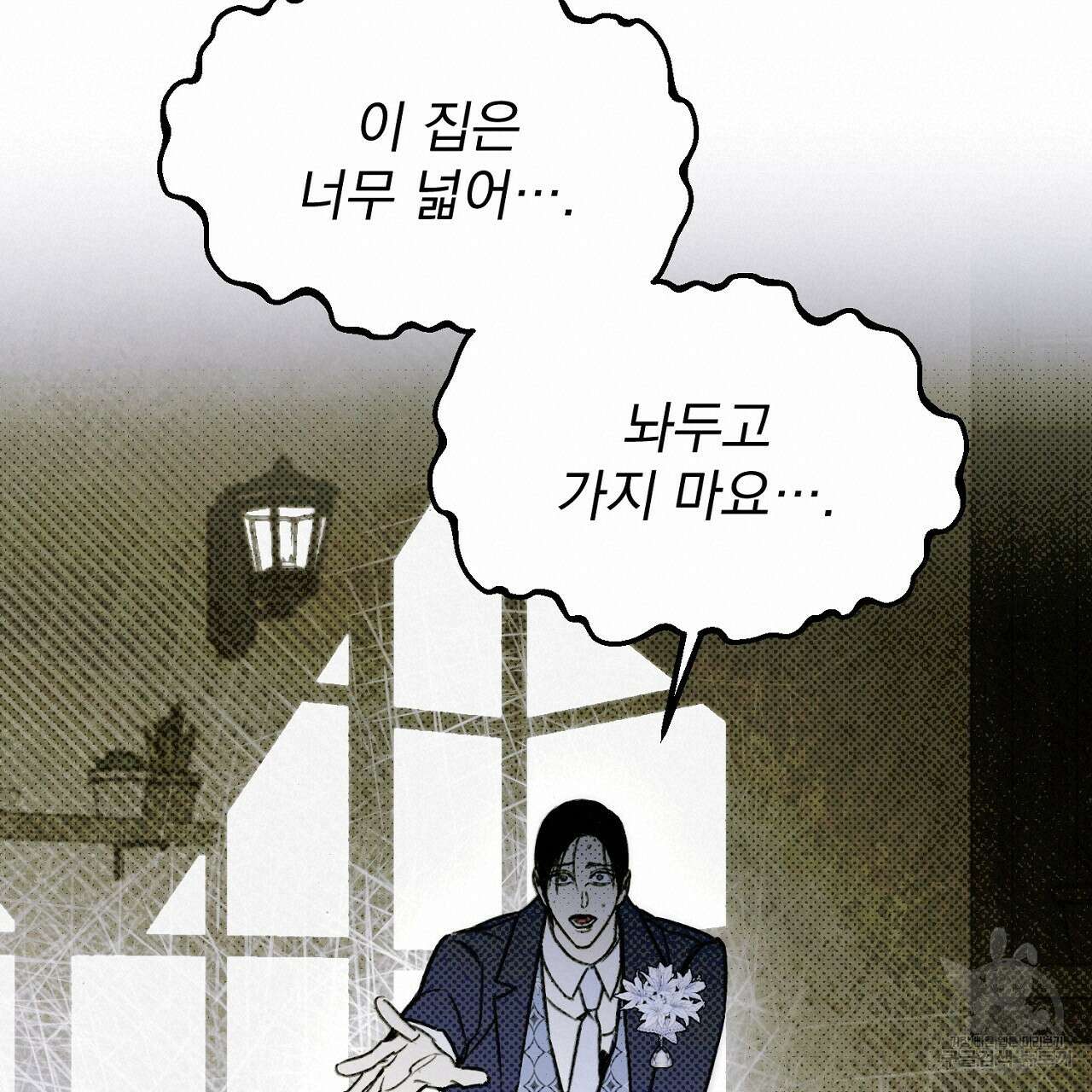 솔로 포 투 24화 57