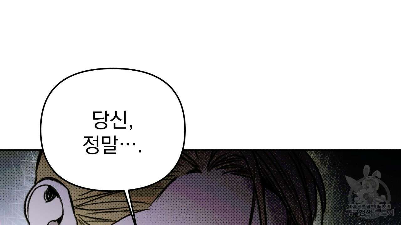 솔로 포 투 24화 72