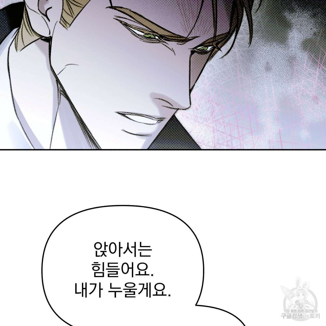 솔로 포 투 24화 73