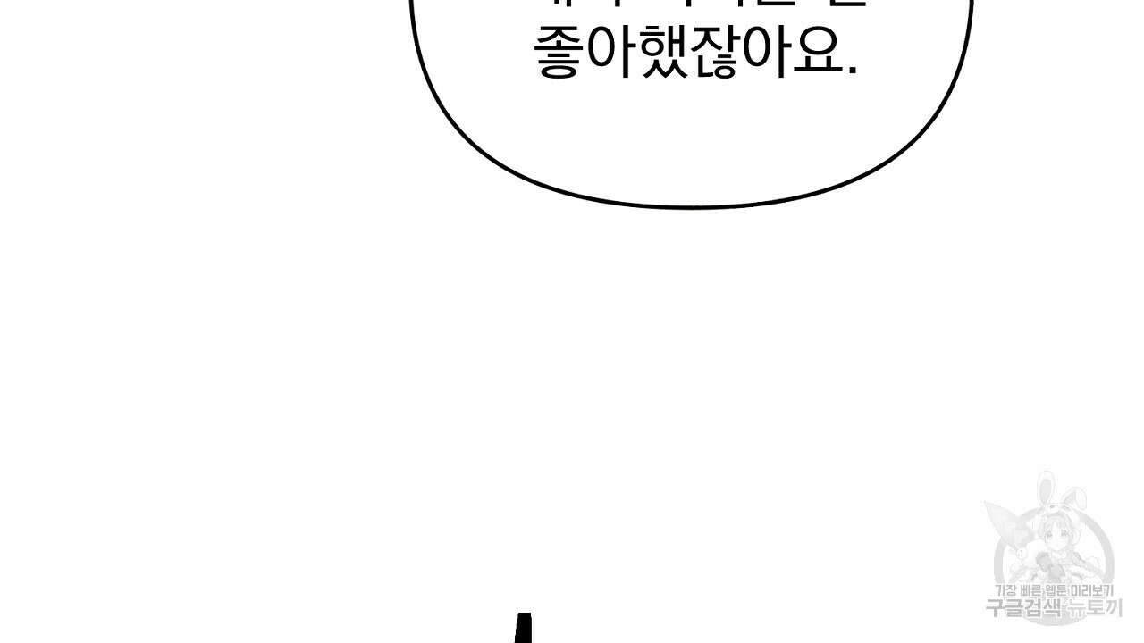 솔로 포 투 24화 80
