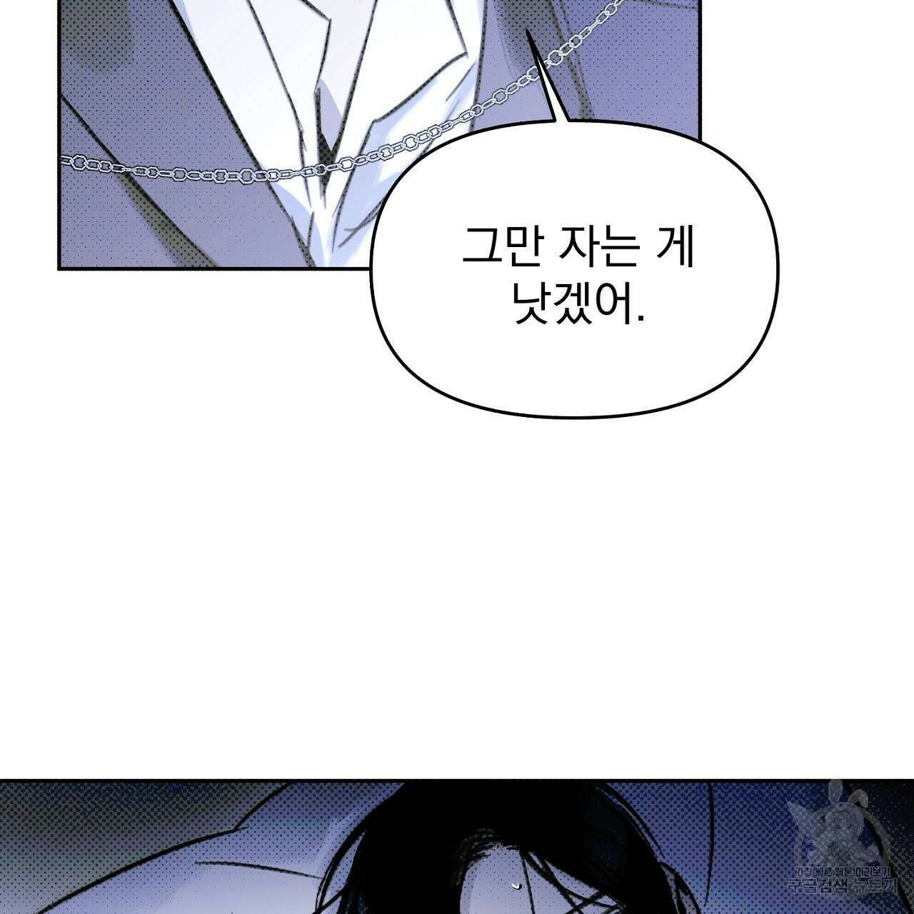 솔로 포 투 24화 89