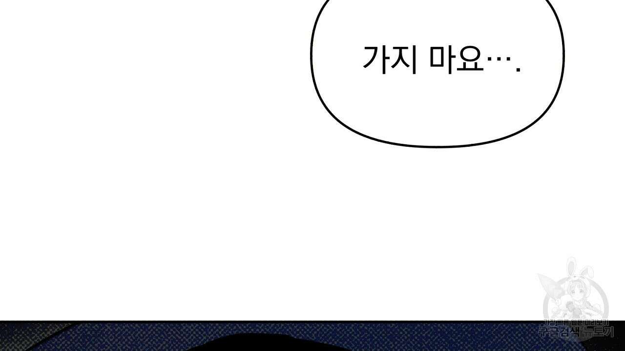 솔로 포 투 24화 92
