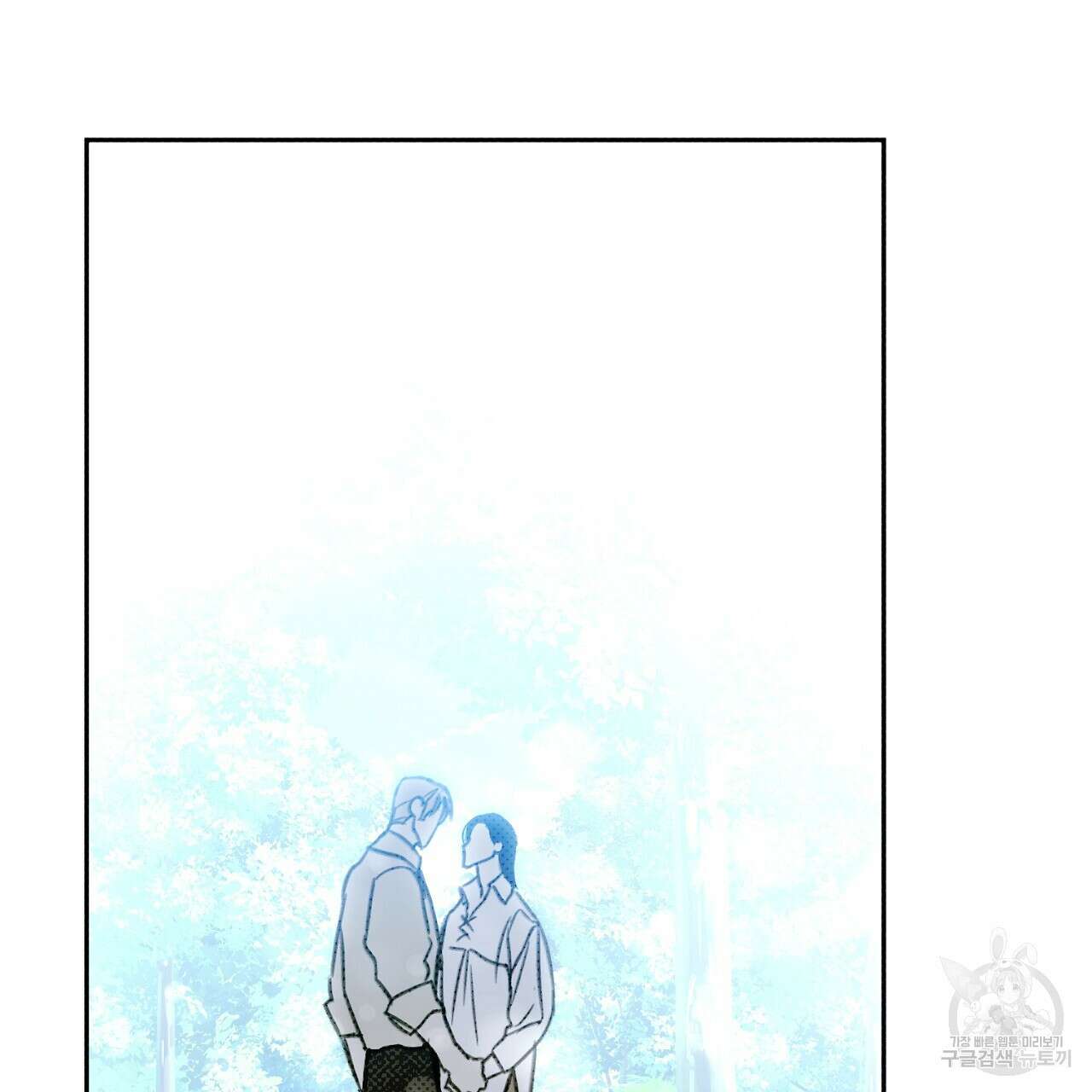 솔로 포 투 24화 101