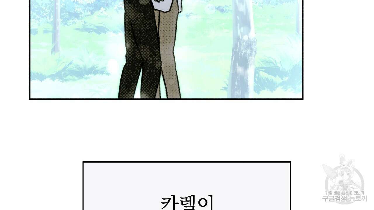 솔로 포 투 24화 102