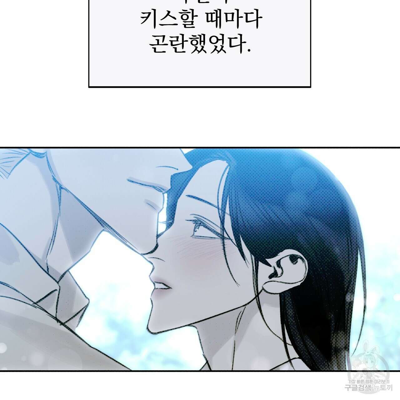 솔로 포 투 24화 103