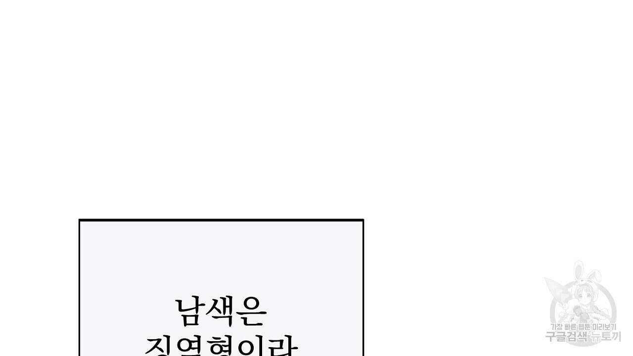 솔로 포 투 24화 104